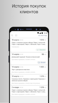 تحميل Алюшина Страсть طعام و شراب لنظام أندرويد لقطة شاشة 4