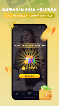 تحميل CashBird: Watch&Play To Earn الاجتماعية لنظام أندرويد لقطة شاشة 2