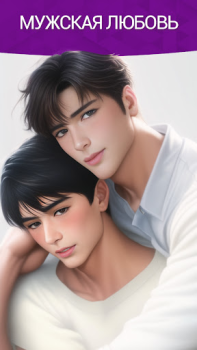 تحميل Sensation™ - Interactive Story المحاكاة لنظام أندرويد لقطة شاشة 5