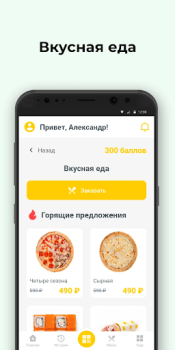 تحميل Фрести пицца طعام و شراب لنظام أندرويد لقطة شاشة 2