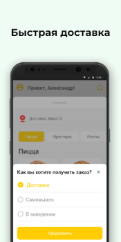 تحميل Фрести пицца طعام و شراب لنظام أندرويد لقطة شاشة 3