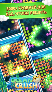 تحميل Ocean Crush-Matching Games ألعاب عارضة لنظام أندرويد لقطة شاشة 2