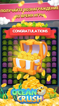 تحميل Ocean Crush-Matching Games ألعاب عارضة لنظام أندرويد لقطة شاشة 3