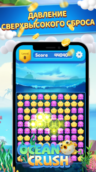 تحميل Ocean Crush-Matching Games ألعاب عارضة لنظام أندرويد لقطة شاشة 5