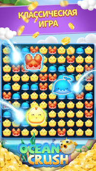 تحميل Ocean Crush-Matching Games ألعاب عارضة لنظام أندرويد لقطة شاشة 6