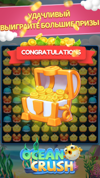 تحميل Ocean Crush-Matching Games ألعاب عارضة لنظام أندرويد لقطة شاشة 7