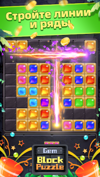 تحميل Gem Block Puzzle ألعاب عارضة لنظام أندرويد لقطة شاشة 2