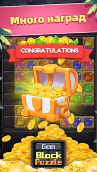 تحميل Gem Block Puzzle ألعاب عارضة لنظام أندرويد لقطة شاشة 3