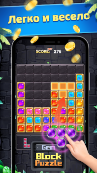 تحميل Gem Block Puzzle ألعاب عارضة لنظام أندرويد لقطة شاشة 4