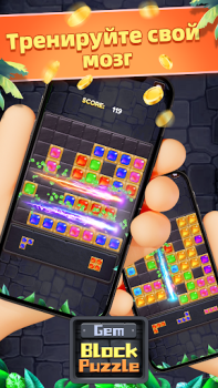 تحميل Gem Block Puzzle ألعاب عارضة لنظام أندرويد لقطة شاشة 5