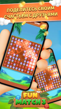 تحميل Fun Match 3 الألغاز لنظام أندرويد لقطة شاشة 4