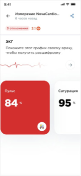 تحميل Nova Health الصحة واللياقة البدنية لنظام أندرويد لقطة شاشة 3