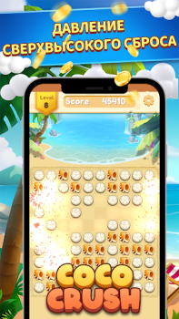 تحميل CocoCrush الألغاز لنظام أندرويد لقطة شاشة 5