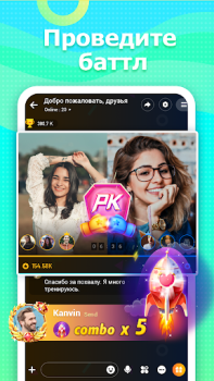 تحميل Ola Party - بث ودردشة وحفلات الاجتماعية لنظام أندرويد لقطة شاشة 4