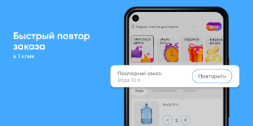 تحميل Чистая вода طعام و شراب لنظام أندرويد لقطة شاشة 2