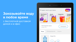 تحميل Чистая вода طعام و شراب لنظام أندرويد لقطة شاشة 6