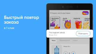 تحميل Чистая вода طعام و شراب لنظام أندرويد لقطة شاشة 7