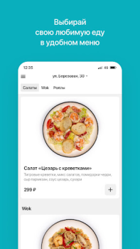 تحميل Читмил | Шарыпово طعام و شراب لنظام أندرويد لقطة شاشة 2