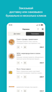 تحميل Читмил | Шарыпово طعام و شراب لنظام أندرويد لقطة شاشة 3