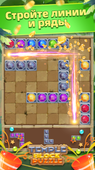 تحميل Temple Block Puzzle ألعاب عارضة لنظام أندرويد لقطة شاشة 2