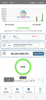 تحميل Tx Tunnel Pro - Super Fast Net أدوات لنظام أندرويد لقطة شاشة 4