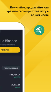 تحميل بينانس: اشترِ بتكوين والكريبتو المالية لنظام أندرويد لقطة شاشة 2