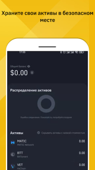 تحميل بينانس: اشترِ بتكوين والكريبتو المالية لنظام أندرويد لقطة شاشة 5