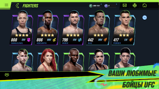 تحميل EA SPORTS™ UFC® Mobile 2 الألعاب الرياضية لنظام أندرويد لقطة شاشة 2