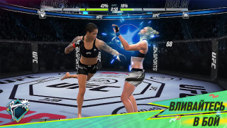 تحميل EA SPORTS™ UFC® Mobile 2 الألعاب الرياضية لنظام أندرويد لقطة شاشة 3