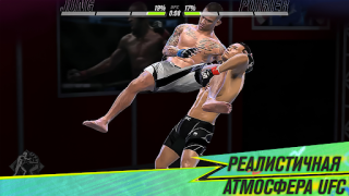 تحميل EA SPORTS™ UFC® Mobile 2 الألعاب الرياضية لنظام أندرويد لقطة شاشة 5
