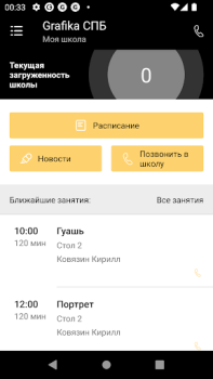 تحميل GRAFIKA школа рисования التعليم لنظام أندرويد لقطة شاشة 2