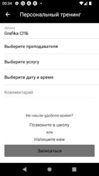 تحميل GRAFIKA школа рисования التعليم لنظام أندرويد لقطة شاشة 5