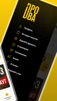 تحميل Дрова 2.0 طعام و شراب لنظام أندرويد لقطة شاشة 2