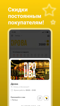 تحميل Дрова 2.0 طعام و شراب لنظام أندرويد لقطة شاشة 3