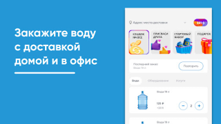 تحميل Живая вода طعام و شراب لنظام أندرويد لقطة شاشة 6