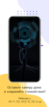 تحميل AllTracker Video Surveillance السكن والمنزل لنظام أندرويد لقطة شاشة 5