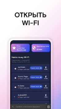 تحميل Instabridge: WiFi Map عمل لنظام أندرويد لقطة شاشة 2