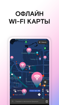 تحميل Instabridge: WiFi Map عمل لنظام أندرويد لقطة شاشة 3