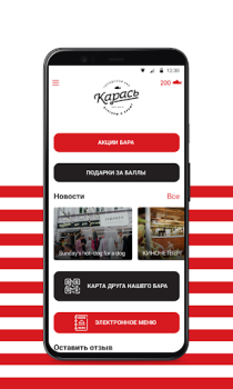 تحميل Карась طعام و شراب لنظام أندرويد لقطة شاشة 2