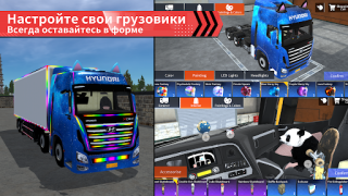 تحميل Truck Simulator Online المحاكاة لنظام أندرويد لقطة شاشة 2