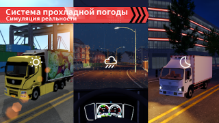 تحميل Truck Simulator Online المحاكاة لنظام أندرويد لقطة شاشة 4