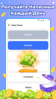 تحميل Get Money أسلوب الحياة لنظام أندرويد لقطة شاشة 3