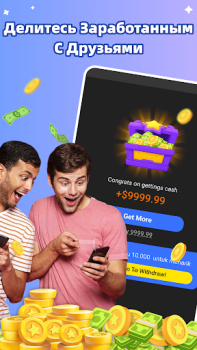 تحميل Get Money أسلوب الحياة لنظام أندرويد لقطة شاشة 4