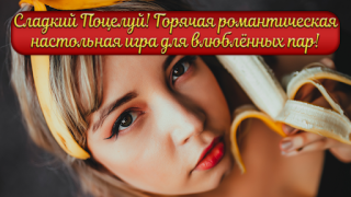 تحميل Sex Positions Cards Sweet Kiss ألعاب عارضة لنظام أندرويد لقطة شاشة 5