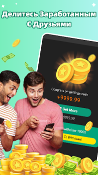 تحميل EasyCash أسلوب الحياة لنظام أندرويد لقطة شاشة 4