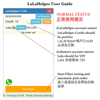 تحميل LaLaHelper - Lala auto pick عمل لنظام أندرويد لقطة شاشة 2