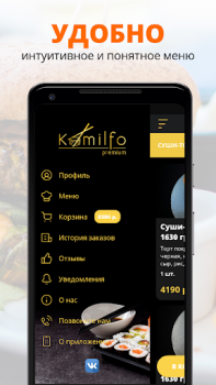 تحميل Komilfo-premium طعام و شراب لنظام أندرويد لقطة شاشة 2