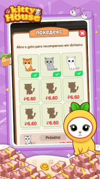 تحميل Kitty House ألعاب عارضة لنظام أندرويد لقطة شاشة 2