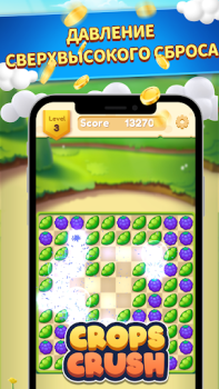 تحميل CropsCrush الألغاز لنظام أندرويد لقطة شاشة 5