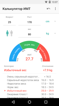 تحميل BMI حاسبة الصحة واللياقة البدنية لنظام أندرويد لقطة شاشة 2